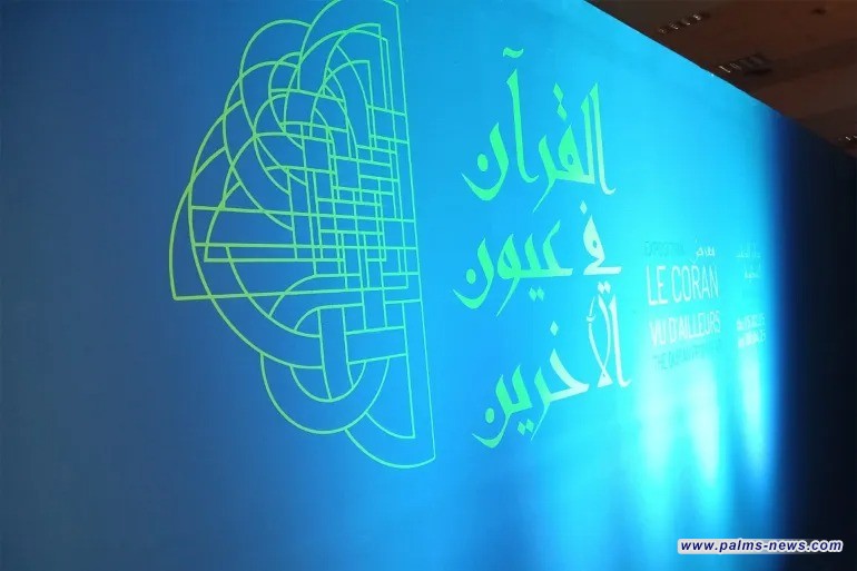 تونس.. معرض "القرآن في عيون الآخرين" يستكشف التبادل الثقافي بين الإسلام وأوروبا